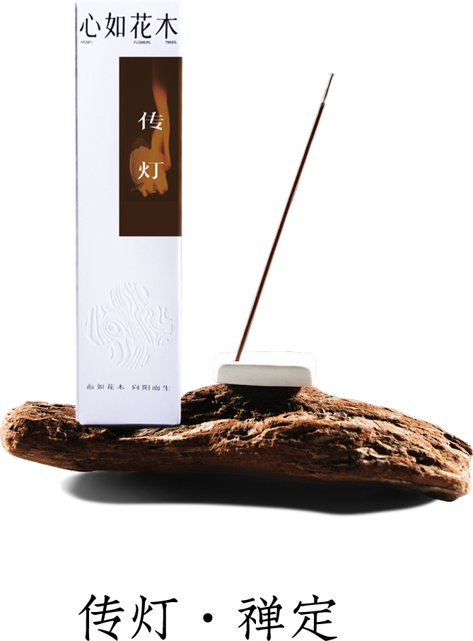 传灯