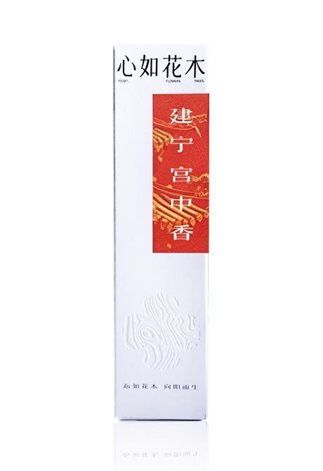 建宁宫中香
